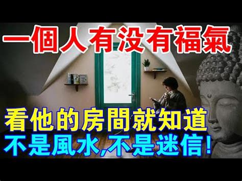 房子磁場不好|簡單3招測房子磁場